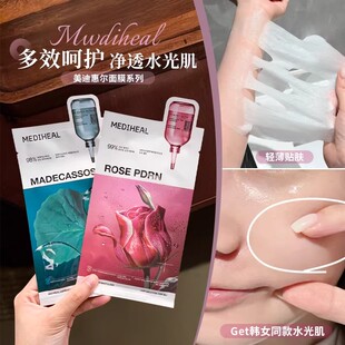 韩国3.0 mediheal美迪惠尔面膜补水积雪草修复胶原蛋白oliveyoung