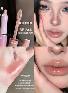 木柯诗双头扩唇蜜哑光水光裸色