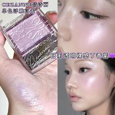 日本倩诗丽丁香紫高光腮红提亮
