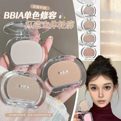 官方正品韩国BBIA碧娥单色修容盘