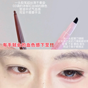 有手就会的血色感下至！UNNY双头眼线胶笔防水防晕染酒红下至极细