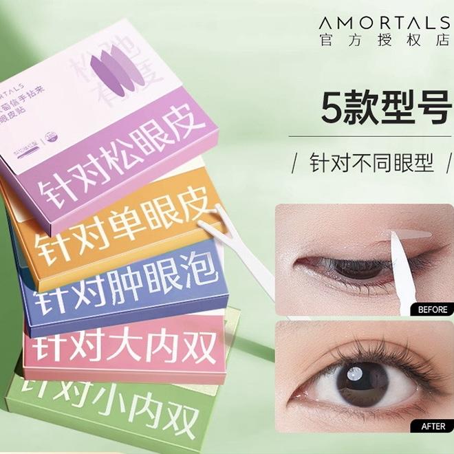 尔木萄双眼皮贴隐形自然