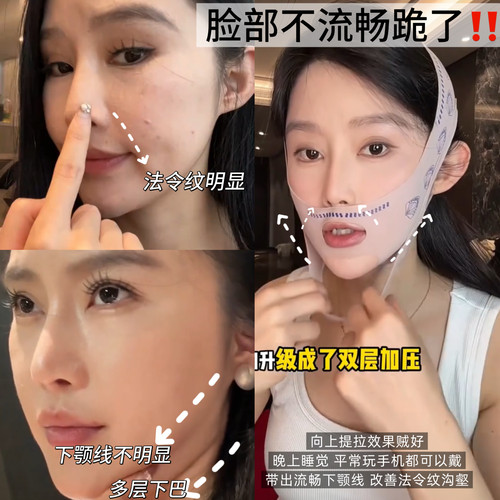 大小脸跪了！V脸提拉睡眠面罩绷带法令纹下垂双下巴全脸透气紧致