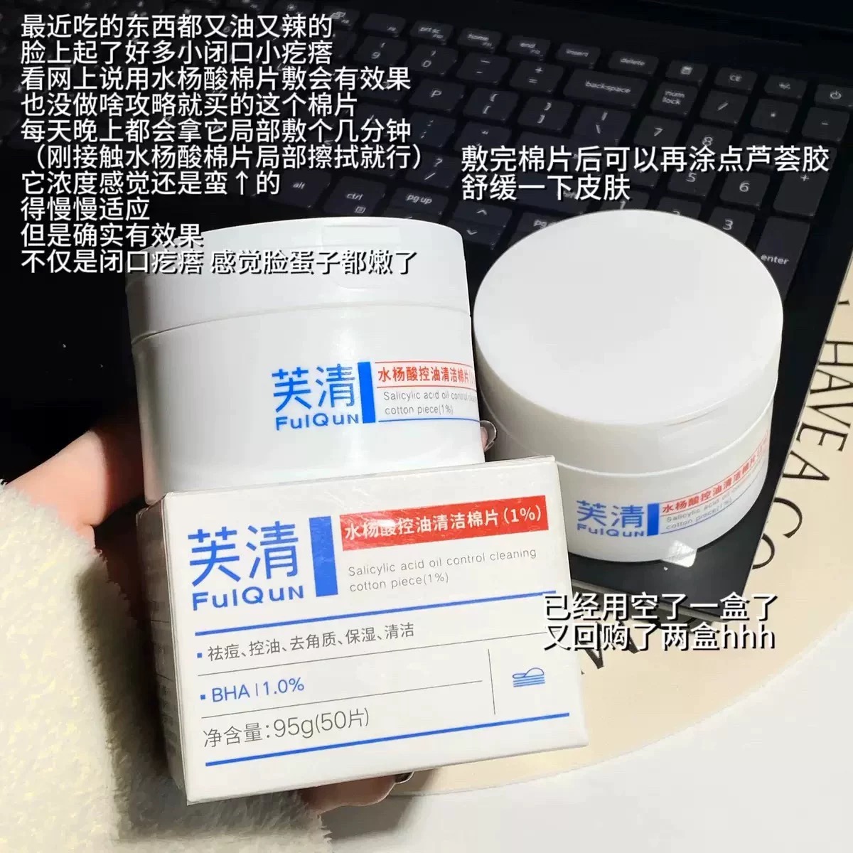 毛孔大口呼吸！芙清水杨酸棉片控油温和清洁去闭口粉刺淡印便携