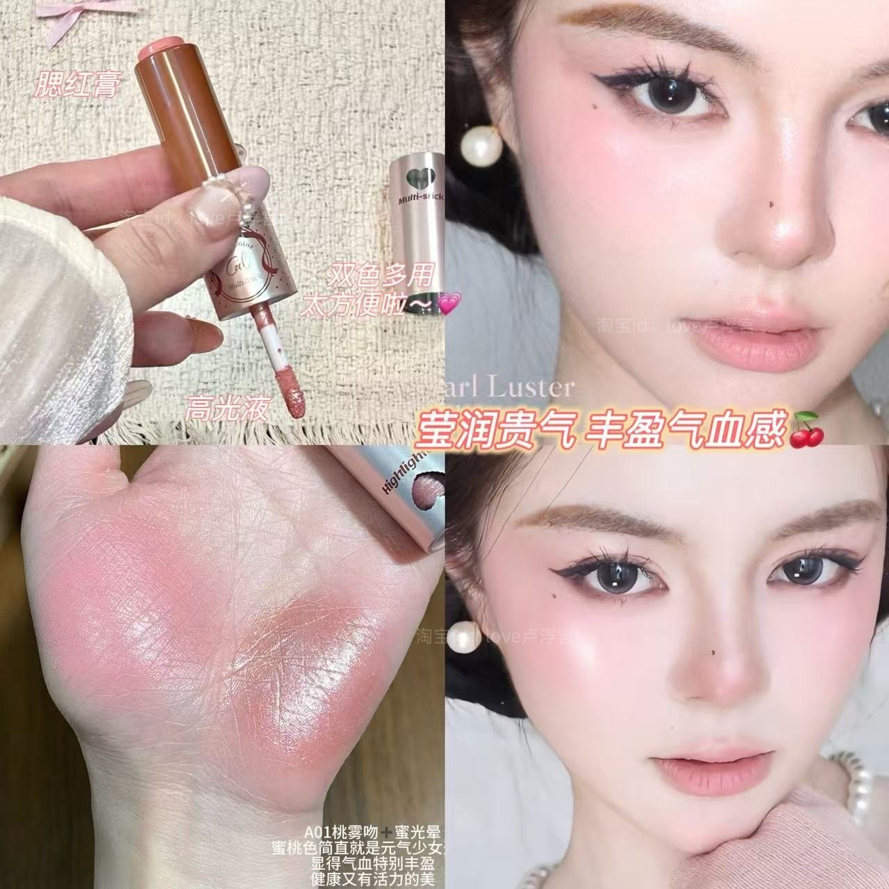 莹润贵气感！绔姿双色多用腮红高光棒哑光水光高光提亮低饱和氛围