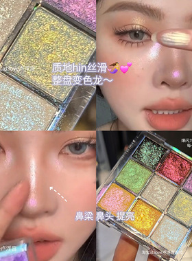 来自北极的九种光!巽菲特九宫格冰透细腻变色龙眼影盘钻石爆闪亮