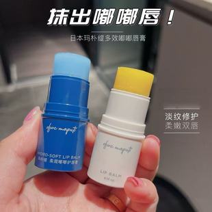 唇纹消失术！玛朴缇Maputi润唇膏女保湿滋润淡唇纹黄绷带呵护死皮