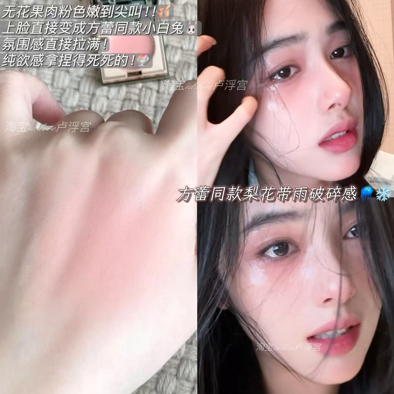 方蕾同款腮红！RC朱栈多用膏间纯