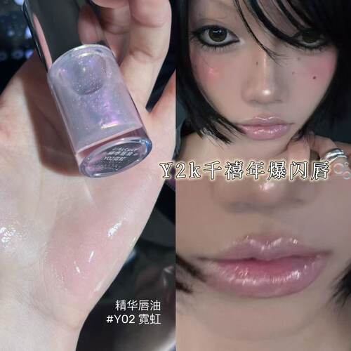 GirlcultY2k爆闪桃花源记唇油
