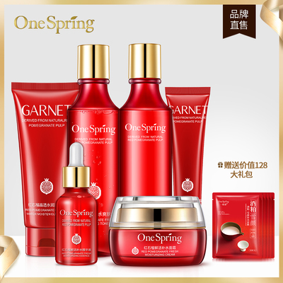 onespring红石榴补水化妆品正品
