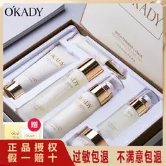 欧佩二裂酵母润养修护套盒护肤品礼盒装保湿面部护理OKADY男女士