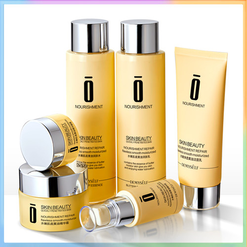 Demyself/迪迈诗水嫩肌底黄油面部护理任选 补水保湿提亮洗护清洁