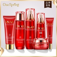 蜗牛保湿秋冬全套男女正品原液