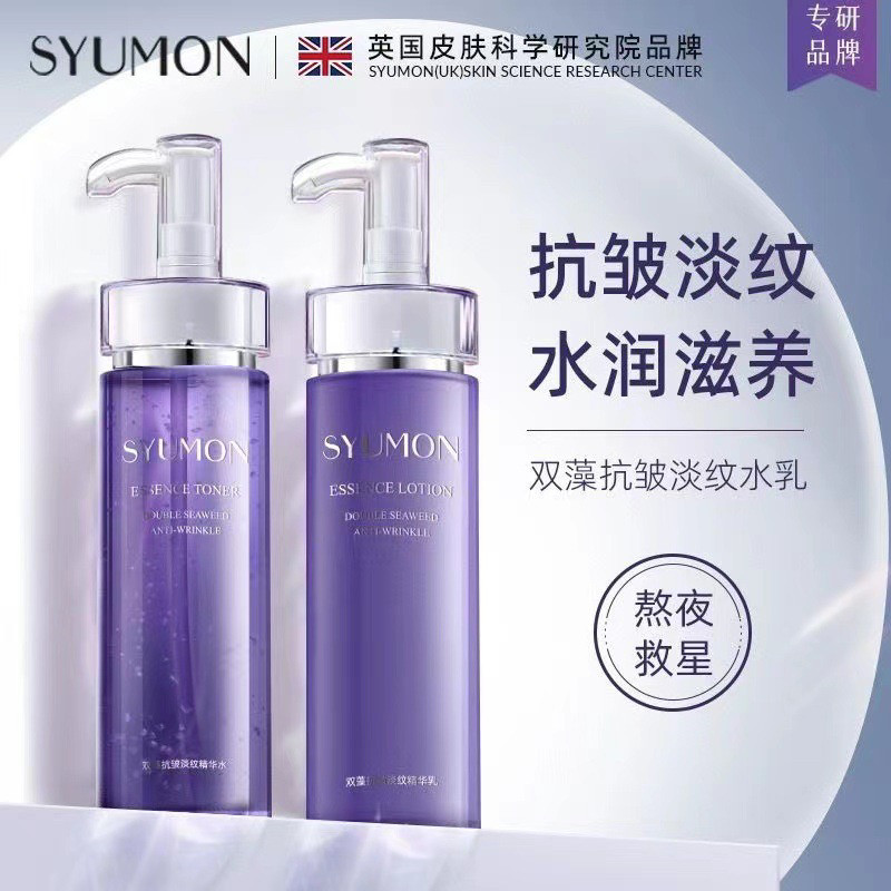 英国水韵梦双藻抗皱水乳套装女淡纹精华修护舒缓补水保湿d