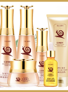 适合妈妈用的护肤品套装抗衰老紧致抗皱抗氧化中年30岁40 50蜗牛