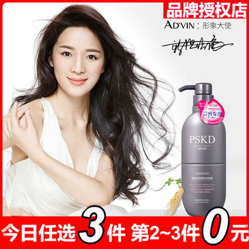 AD'VIN柔顺洗发露控油清爽润滑修护洗发露大瓶男女士洗发水2 梁客