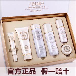 泊蝶贵妇膏护肤品神仙六件套补水乳液保湿套装化妆品正品男女AYHJ