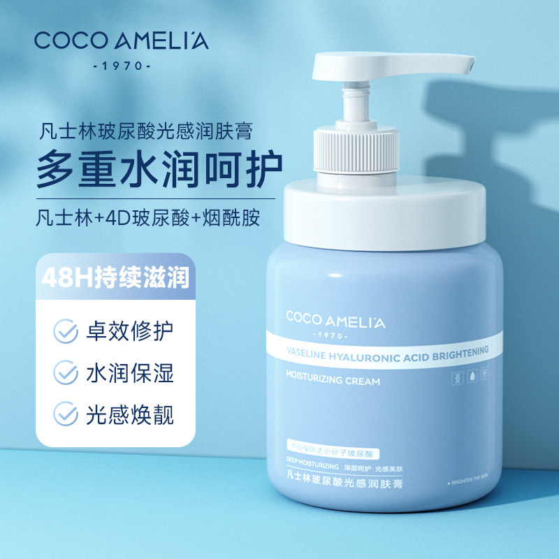 CCA凡士林玻尿酸光感润肤膏滋润保湿滋润秋冬留香面霜身体乳