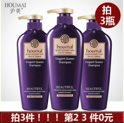 生姜丝滑飘逸所有发质