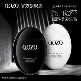 法国QOZO黑白鹅蛋护手霜香氛娇嫩润滑长留香滋润保湿补水防干裂6