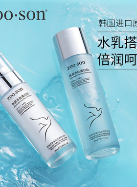 韩国酵母水乳套装补水保湿控油
