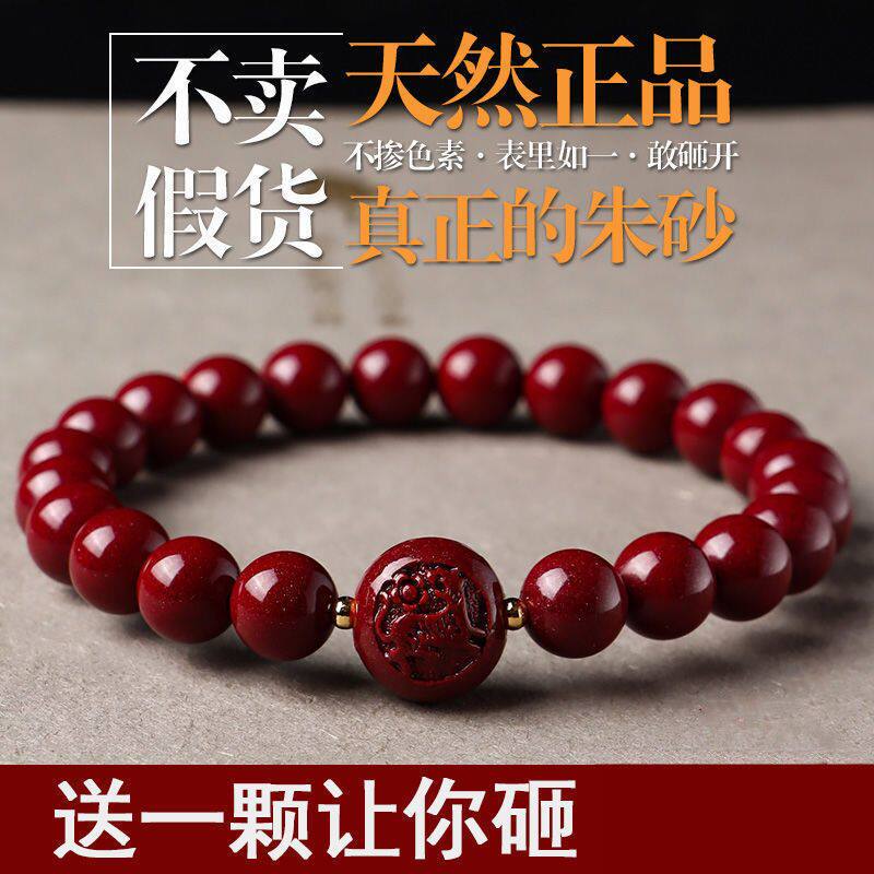 天然朱砂手串本命年手链女十二生肖男款转运珠帝王紫金砂化解护身