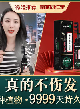 家用软化剂直发膏免拉洗直头发