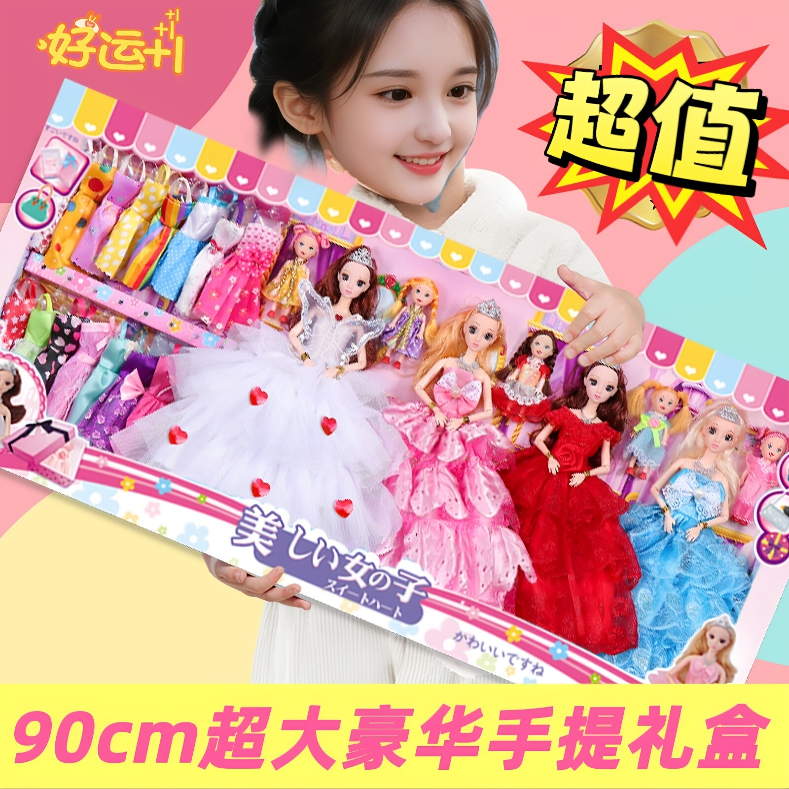 爱莎公主婚纱换装超大号礼盒公仔