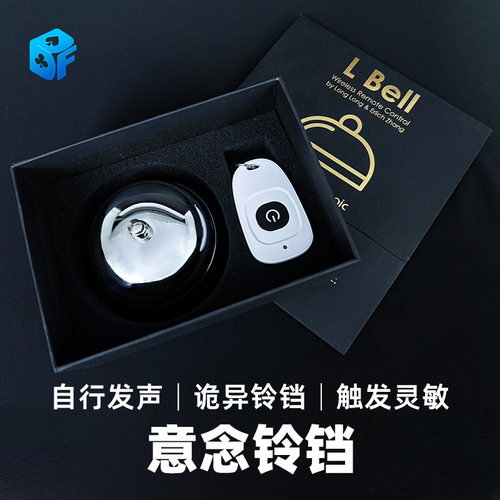 北方魔术意念铃铛近景魔术道具