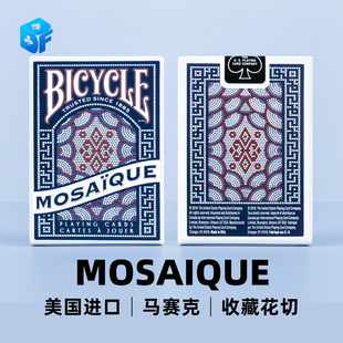 Mosaique马赛克纸牌花切扑克练习收藏魔术道具Bicycle 美国正品