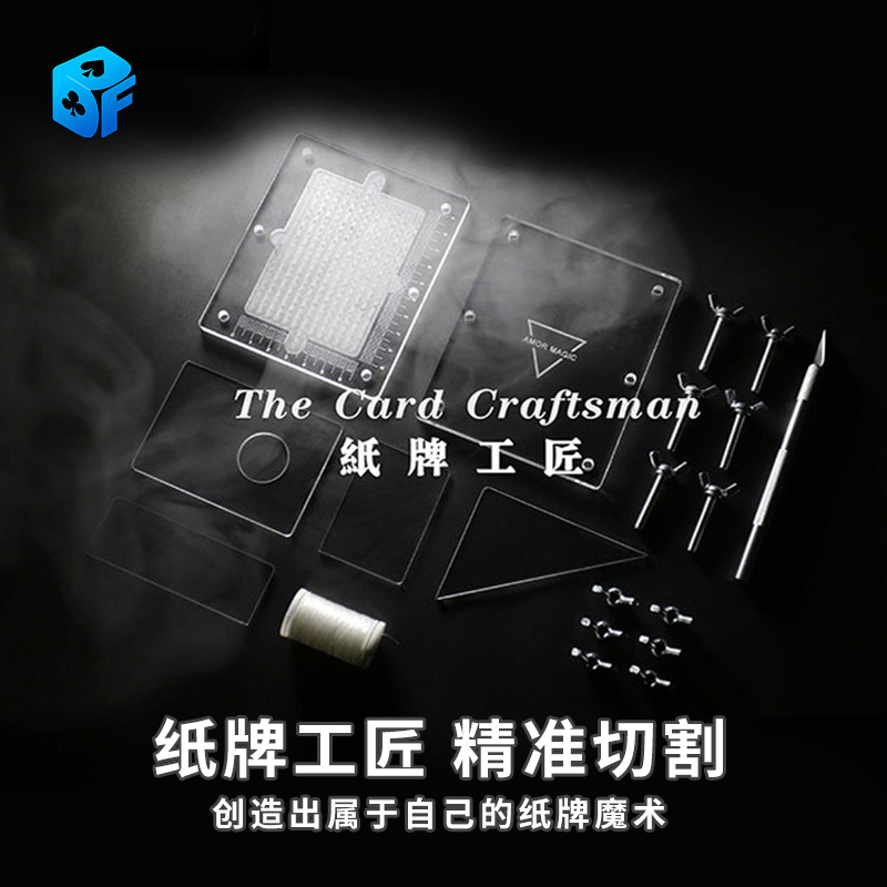 北方魔术纸牌工匠扑克切割器