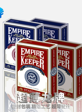 北方魔术Empire Keeper超薄龙牌特殊牌近景纸牌互动魔术道具