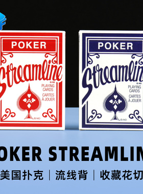 魔术手法正品POKER STREAMLINE流线背魔术纸牌花切扑克练习收藏