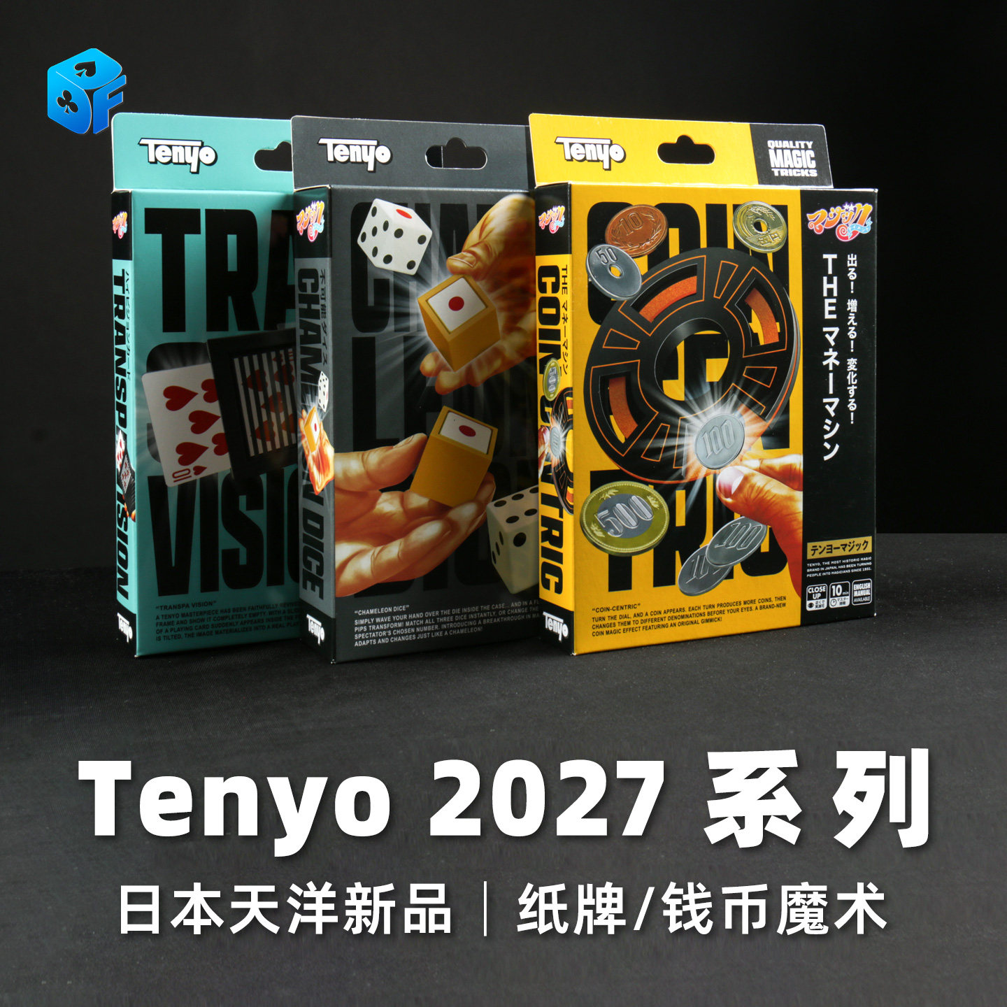Tenyo2027日本天洋透明视界变色龙骰子硬币制造印刷轮机魔术道具