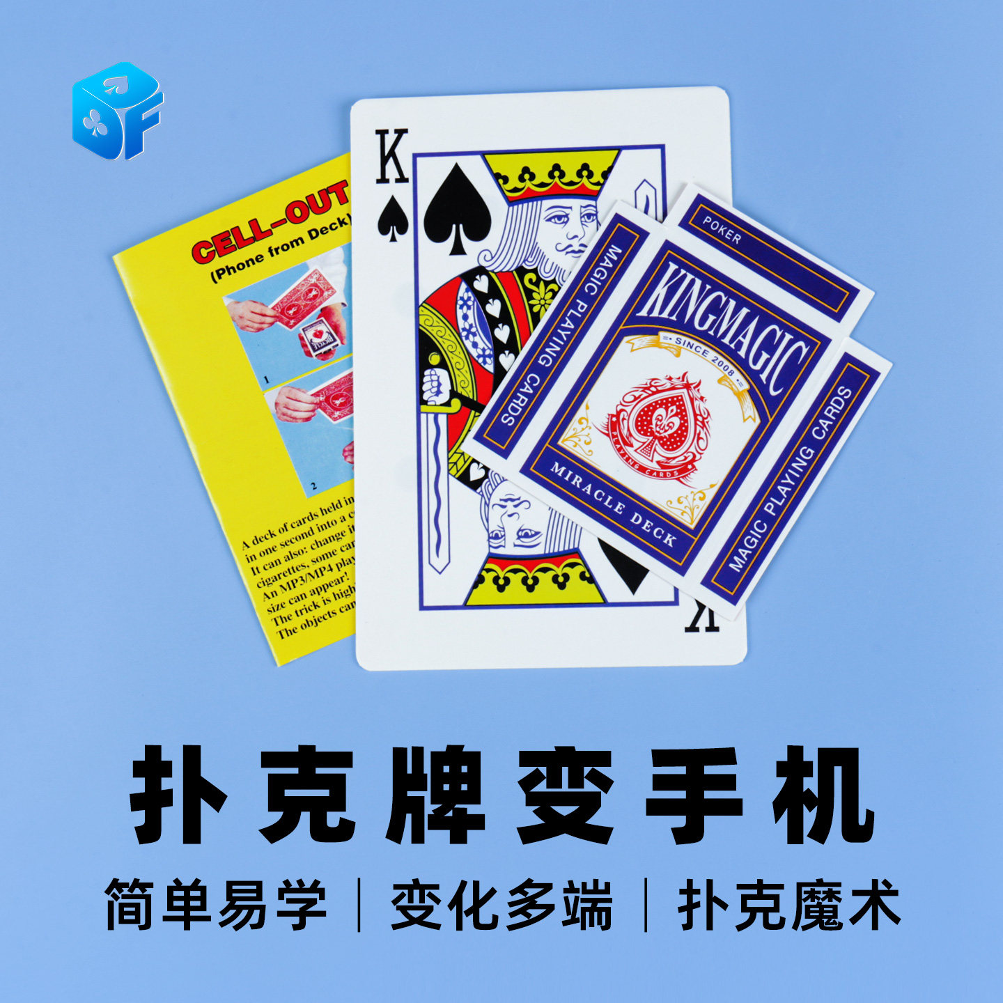 牌变近景北方魔术手机扑克牌万象图片