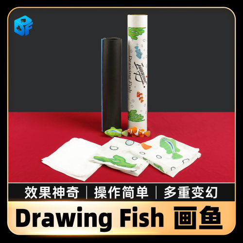 北方魔术DrawingFish画鱼道具