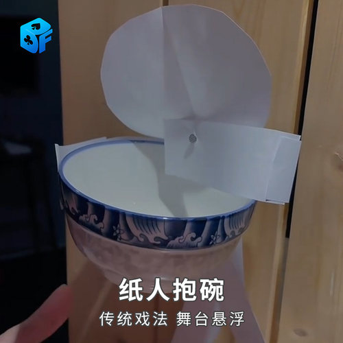 北方魔术纸人抱碗传统戏法