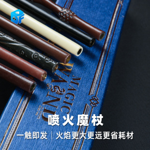 北方魔术道具喷火魔杖喷射棍魔法火纸剧本杀万圣节礼物多款喷火棍