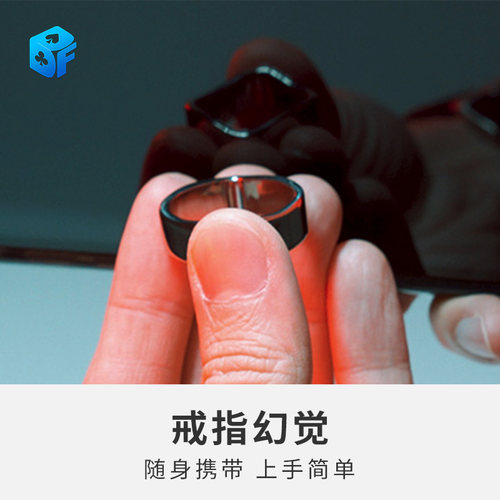戒指幻觉视觉奇迹北方魔术道具