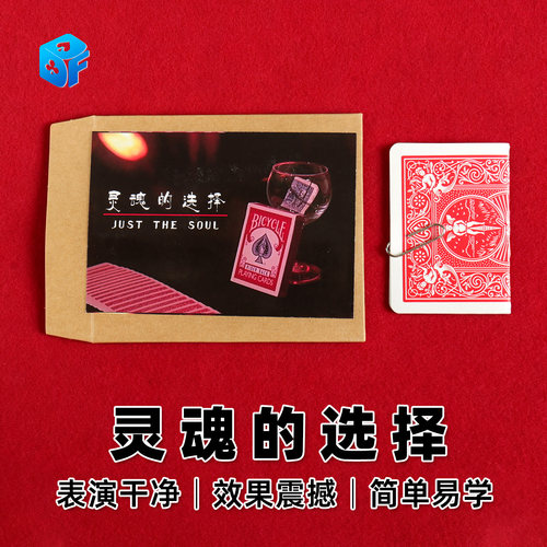 北方魔术道具灵魂的选择近景震撼