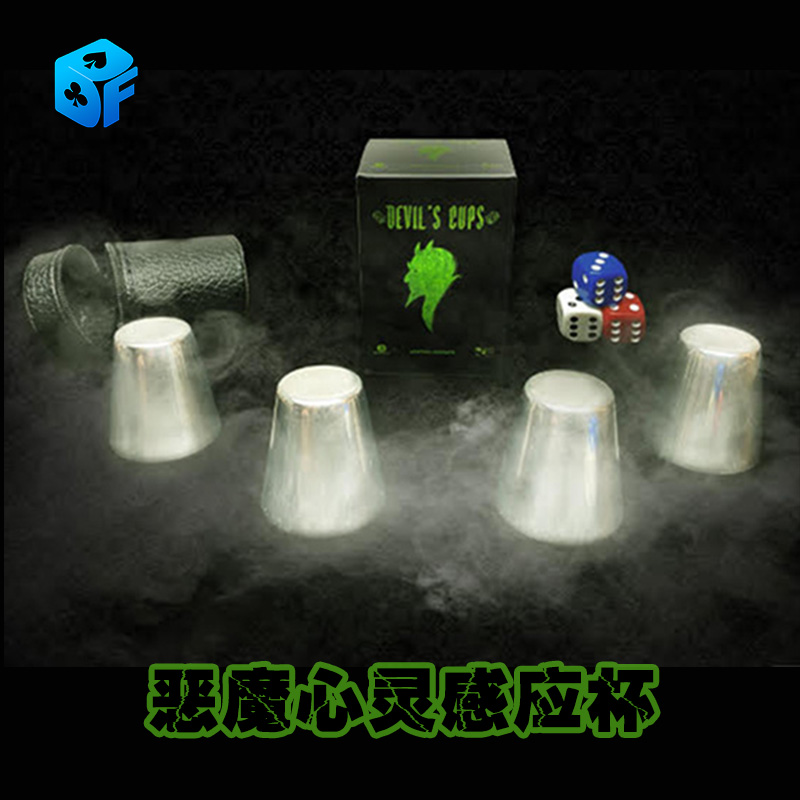 北方魔术明察之杯 恶魔心灵感应杯 Devil's Cups 猜骰子魔术道具