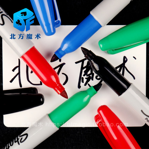 速干签名笔魔术笔北方魔术