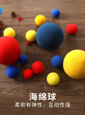 北方魔术 三杯球单粒海绵球圆球 神出鬼没三仙归洞海绵球魔术道具