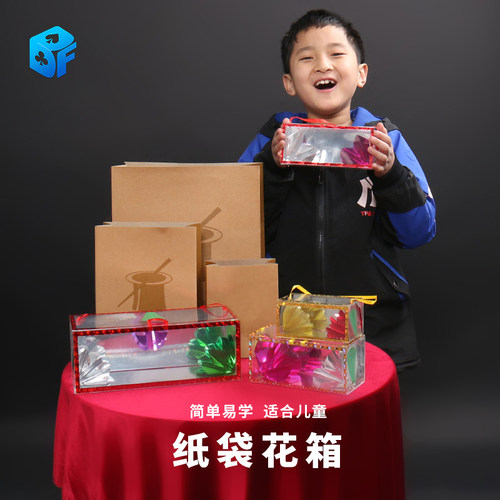 空袋纸箱花盒舞台表演魔术道具