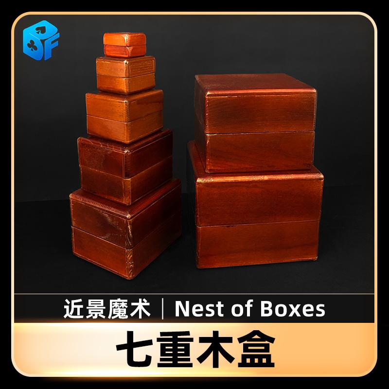 北方魔术七重木盒近景道具