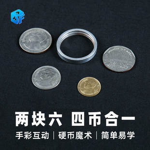 北方魔术硬币两块六四币合一飞币近景手彩互动把妹预言魔术道具
