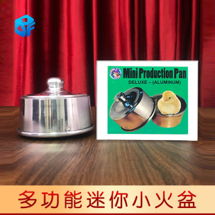 北方魔术韩国进口Mini Pan迷你小鸡盆小火盆舞台道具 Production