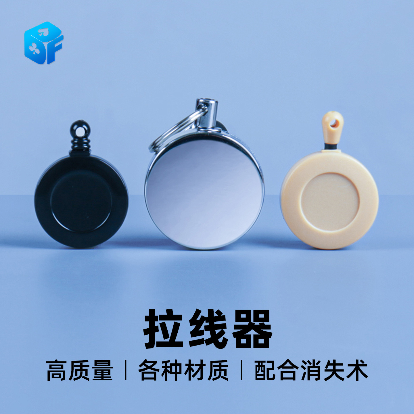 北方魔术道具金属拉线器 硬币消失器配件 变脸高质量钢丝线消失术
