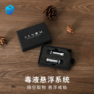 戒指钞票漂浮酒吧街头近景道具 机械悬浮系统 北方魔术Venom 毒液