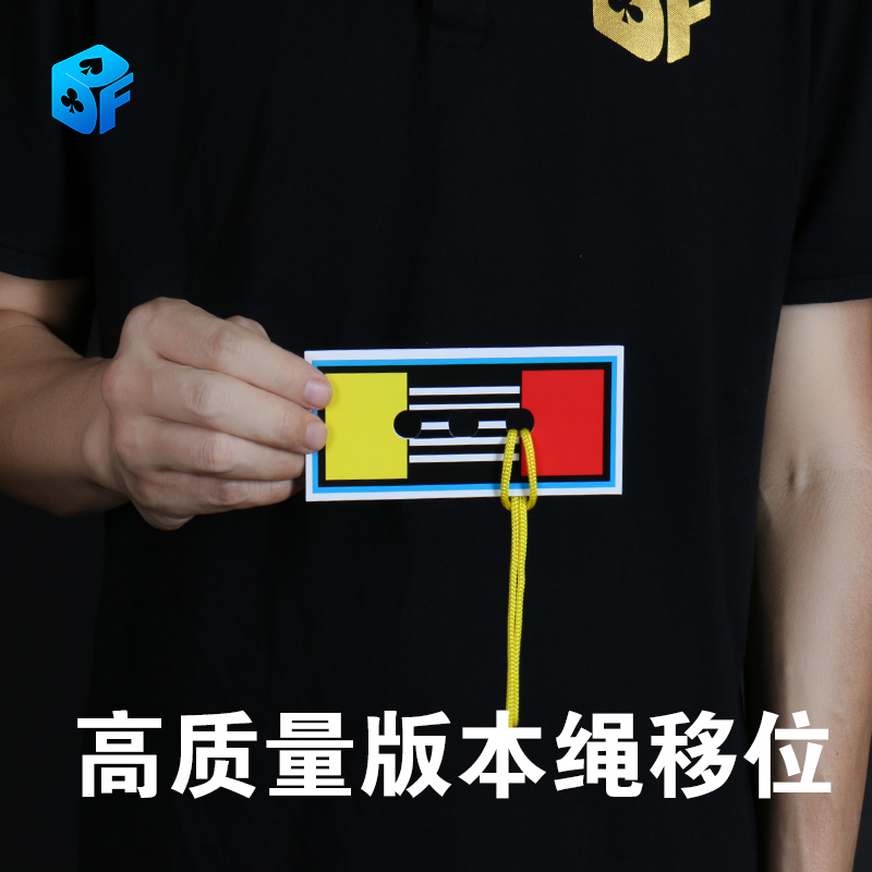 北方魔术魔绳移动绳移位魔术道具